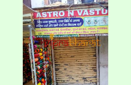 Astro.G.K.Sharma photos - Viprabharat